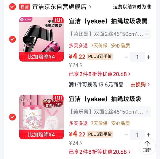 宜洁垃圾袋4.2💰/100只,华山牧纯牛奶200ml*20盒 14💰 宜洁垃圾袋4.2💰/100只,华山牧纯牛奶200ml*20盒 14💰