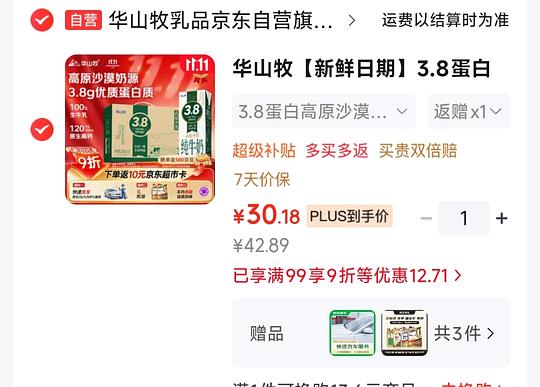 宜洁垃圾袋4.2💰/100只,华山牧纯牛奶200ml*20盒 14💰 宜洁垃圾袋4.2💰/100只,华山牧纯牛奶200ml*20盒 14💰