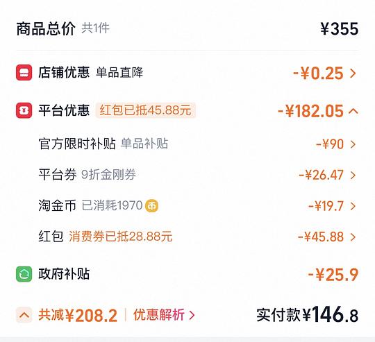 lena三管蛋卷棒32mm到手133💰 lena三管蛋卷棒32mm到手133💰