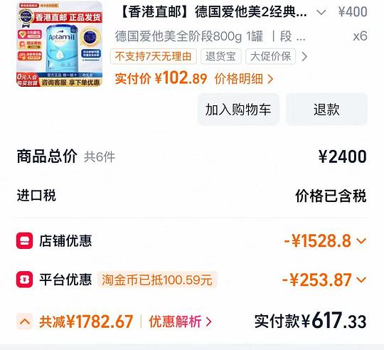 母婴 德爱蓝罐好价 母婴 德爱蓝罐好价