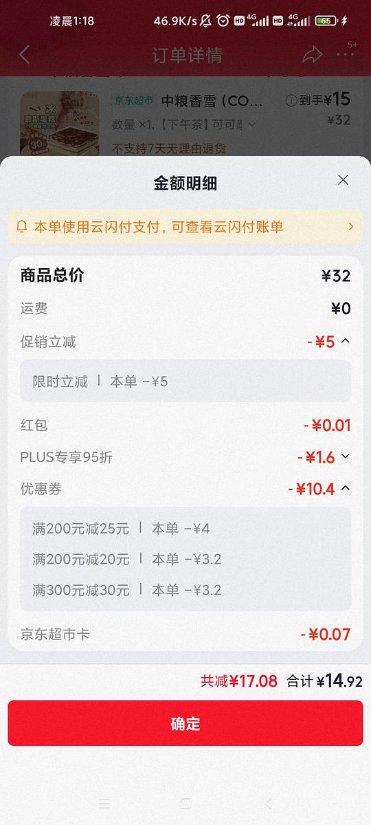 中粮香雪可可摩卡风味冰慕斯蛋糕均价15元420g 中粮香雪可可摩卡风味冰慕斯蛋糕均价15元420g