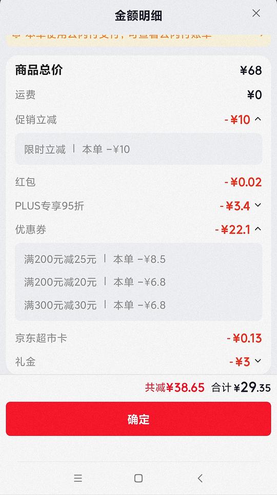 中粮香雪可可摩卡风味冰慕斯蛋糕均价15元420g 中粮香雪可可摩卡风味冰慕斯蛋糕均价15元420g
