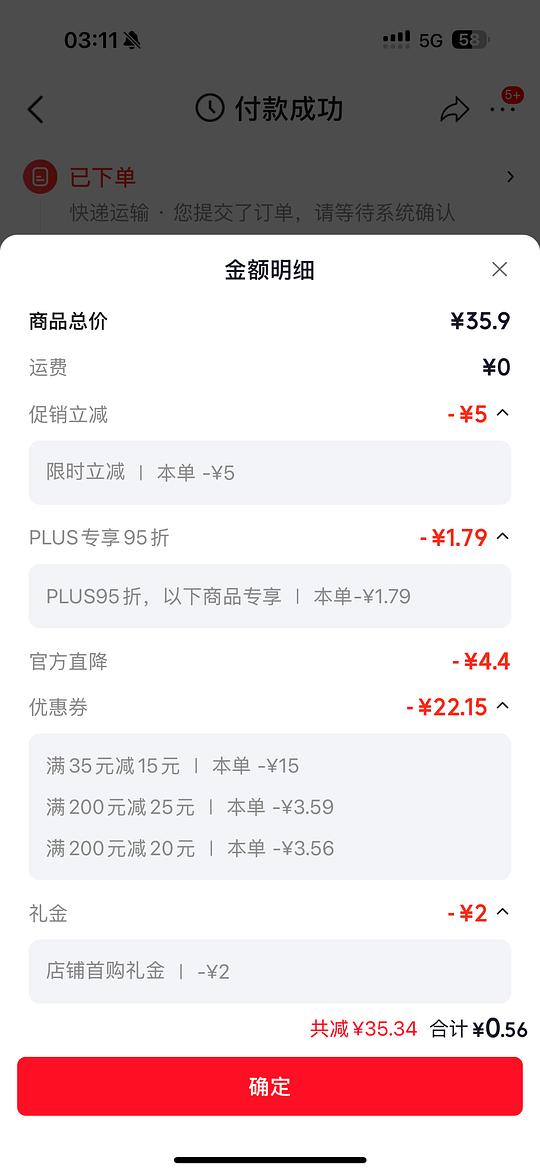 超亚暖宝贴50片0.5r 超亚暖宝贴50片0.5r