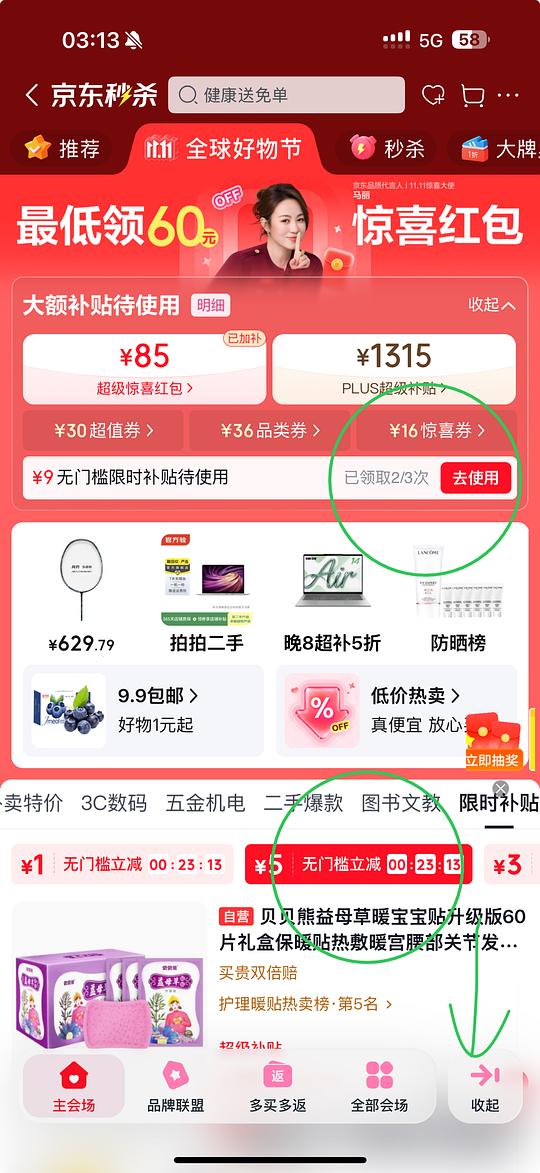 超亚暖宝贴50片0.5r 超亚暖宝贴50片0.5r