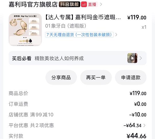 嘉利玛金币粉饼一大一小14克20 嘉利玛金币粉饼一大一小14克20