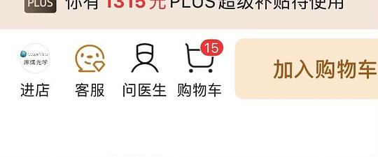 🐶东库博清氧清硅水凝胶隐形眼镜日抛30片到手46r左右 🐶东库博清氧清硅水凝胶隐形眼镜日抛30片到手46r左右