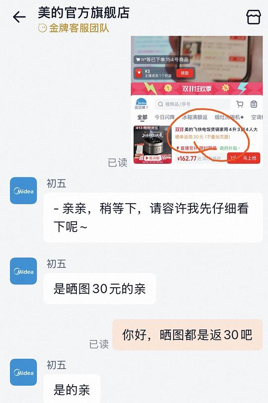 美的聚能釜电饭煲4升到手70多元~官旗的!好价请dd 美的聚能釜电饭煲4升到手70多元~官旗的!好价请dd