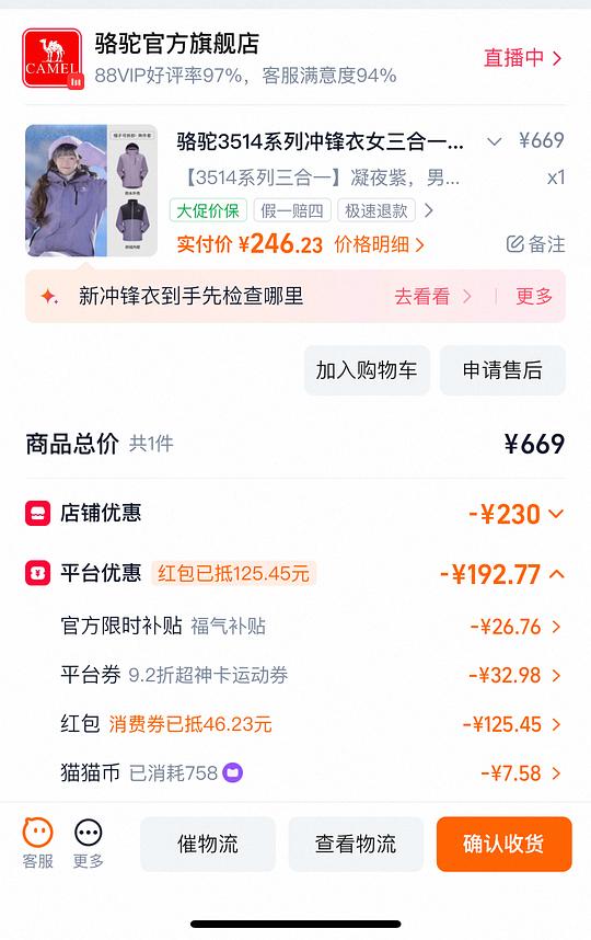 骆驼冲锋衣 220+ 骆驼冲锋衣 220+