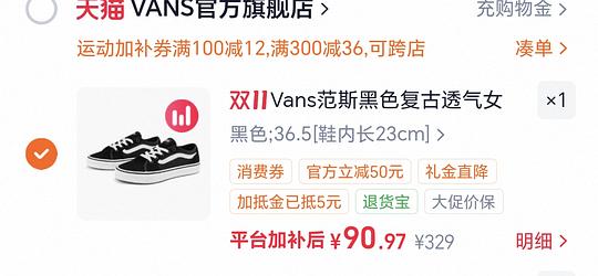 vans鞋子低至六七八十,买了的退款重买! vans鞋子低至六七八十,买了的退款重买!