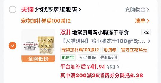 地狱厨房冻干鸡小胸100g,8块/袋 地狱厨房冻干鸡小胸100g,8块/袋