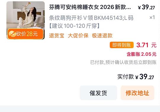 36r不到可买芬腾纯棉长款睡衣 36r不到可买芬腾纯棉长款睡衣