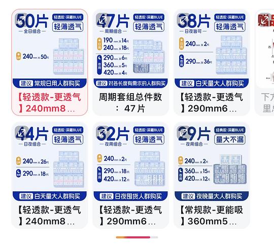 刷券 她研社二十出头买卫生巾组合 刷券 她研社二十出头买卫生巾组合