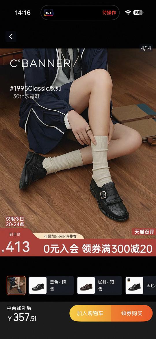 好价千百度乐福鞋240元 好价千百度乐福鞋240元