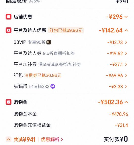 好价千百度乐福鞋240元 好价千百度乐福鞋240元