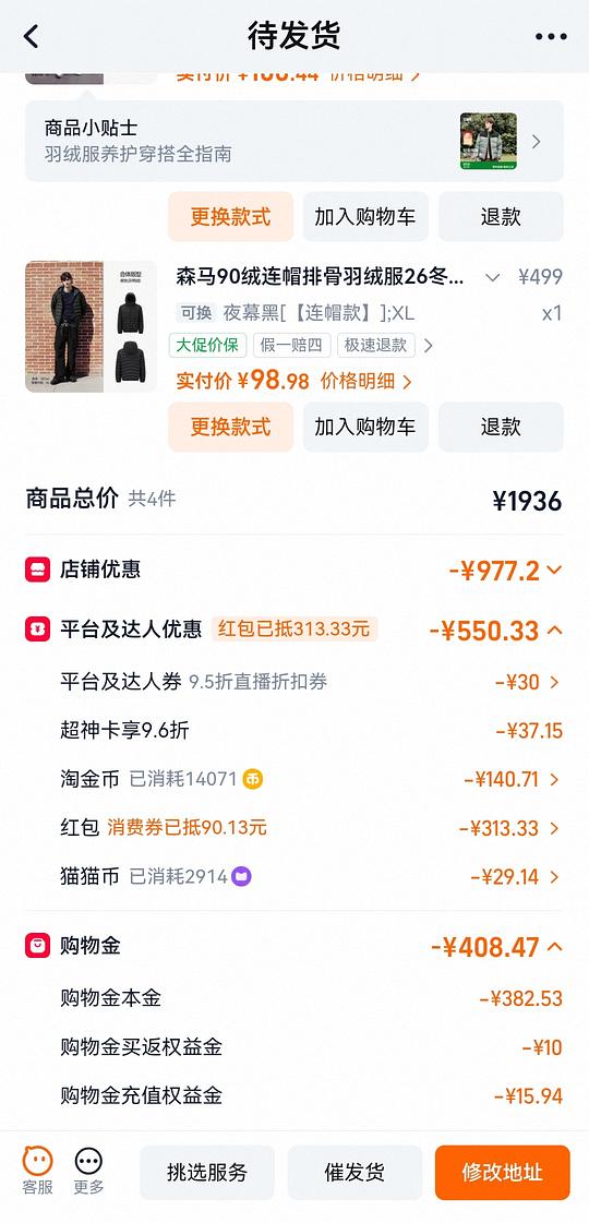 60-70一件短款羽绒服,需要买4件,适合全家一起买 60-70一件短款羽绒服,需要买4件,适合全家一起买