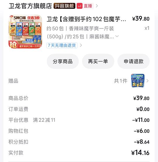 魔芋爽1kg/22.8🫘刷券 魔芋爽1kg/22.8🫘刷券