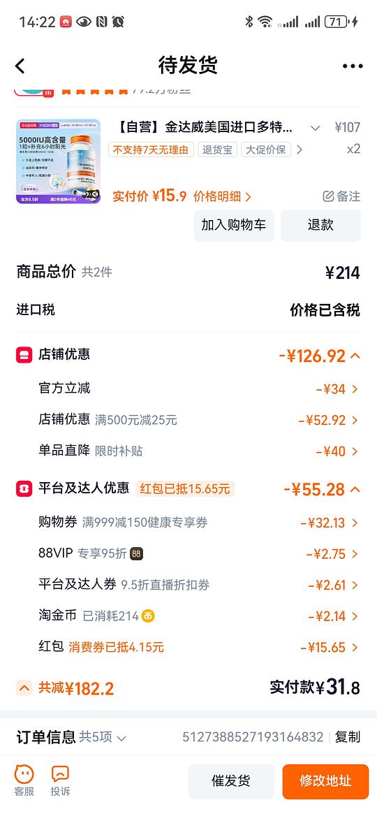 多特倍斯维生素D3 5000IU,两瓶44 多特倍斯维生素D3 5000IU,两瓶44