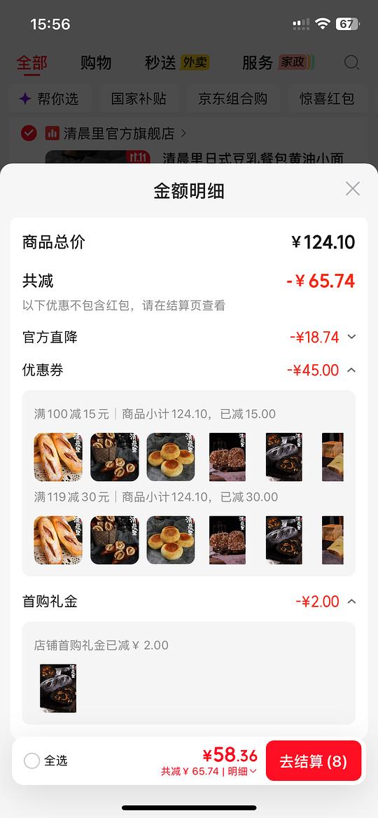 清晨里-好吃的面包 清晨里-好吃的面包