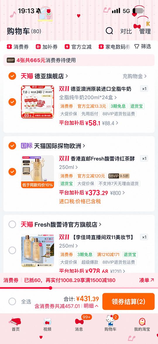 馥蕾诗红茶水250ml 馥蕾诗红茶水250ml
