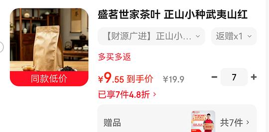 京东自营反薅车 可以反薅麦片茶叶 京东自营反薅车 可以反薅麦片茶叶