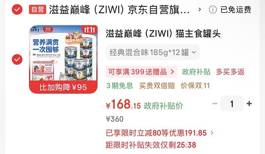 巅峰主食罐头185g好价💰13.5/个 巅峰主食罐头185g好价💰13.5/个