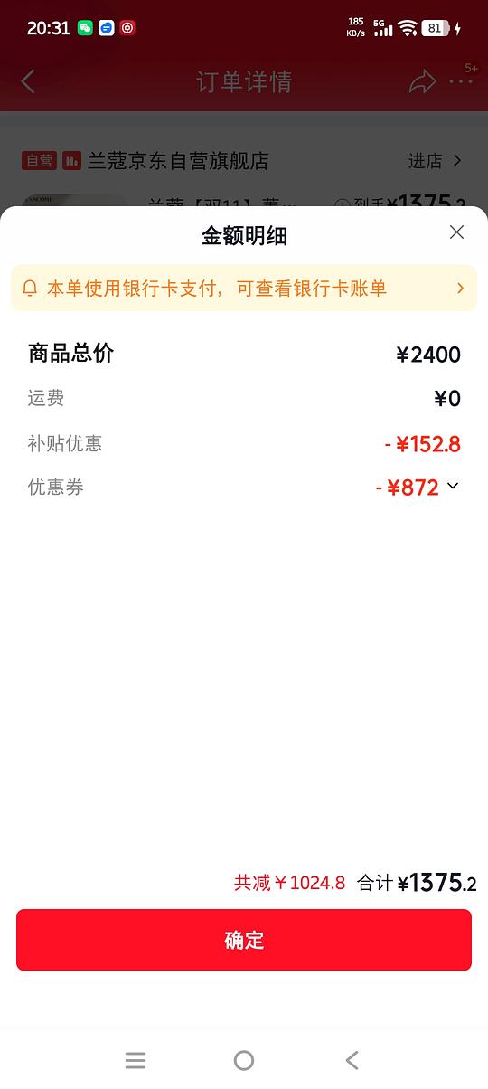 兰蔻菁纯眼霜103ml大概1300左右 兰蔻菁纯眼霜103ml大概1300左右