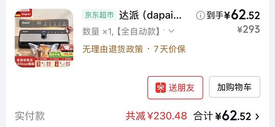 达派真空封口机 达派真空封口机