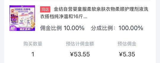 金纺白色款两瓶16斤47元,需plus 金纺白色款两瓶16斤47元,需plus