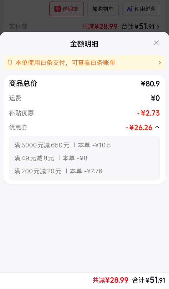 金纺白色款两瓶16斤47元,需plus 金纺白色款两瓶16斤47元,需plus