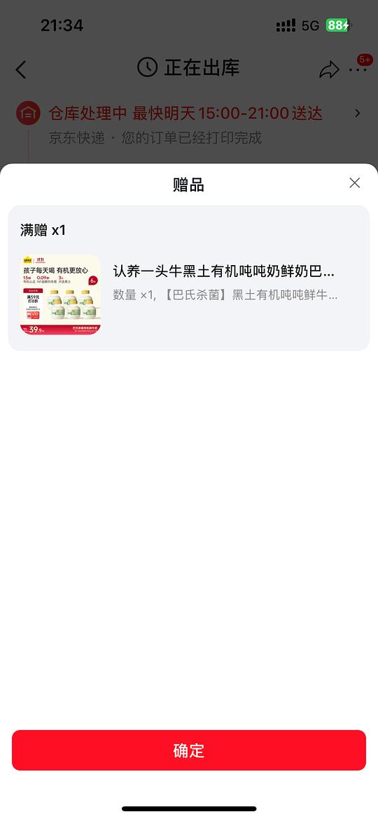 jd悦鲜活牛奶好价 jd悦鲜活牛奶好价