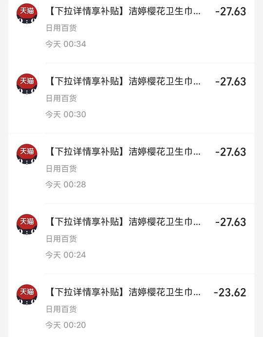 好价洁婷10块104片卫生巾/30条安睡裤 楼主怒薅5单 好价洁婷10块104片卫生巾/30条安睡裤 楼主怒薅5单