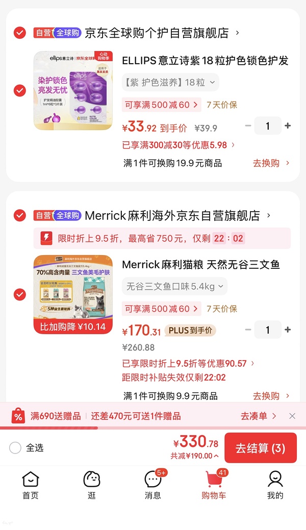 170块钱Merrick麻利猫粮 天然无谷三文鱼美毛成猫进口猫粮5.4kg 170块钱Merrick麻利猫粮 天然无谷三文鱼美毛成猫进口猫粮5.4kg