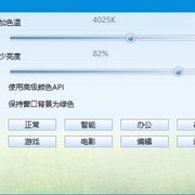 【作业】分享一个用了很多年的电脑护眼小插件(真拯救眼瞎)