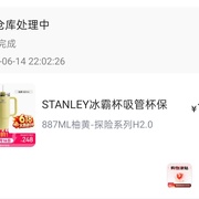 【作业】变价🚗跑啦!Stanley887ml冰霸杯好价82左右