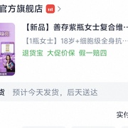 神价20r善存女维紫国内版120粒(需dy刷到tb券) 神价20r善存女维紫国内版120粒(需dy刷到tb券)