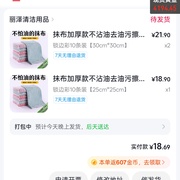 【作业】刷券一元多币买30张抹布 套现6+币 1.55币买4管线香套现8+币
