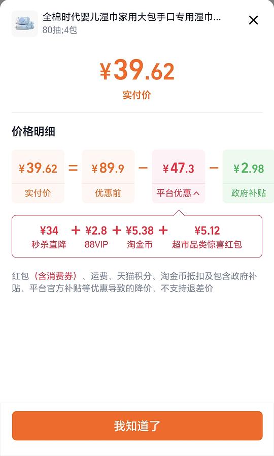 母婴,全棉时代湿巾4包80抽的35元 母婴,全棉时代湿巾4包80抽的35元