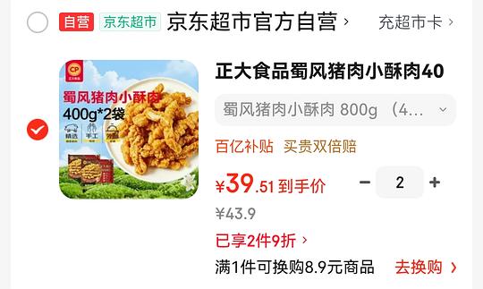 好吃的正大小酥肉 好吃的正大小酥肉