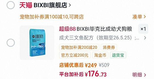 BIXBI狗粮22磅168,冻干737g218 BIXBI狗粮22磅168,冻干737g218