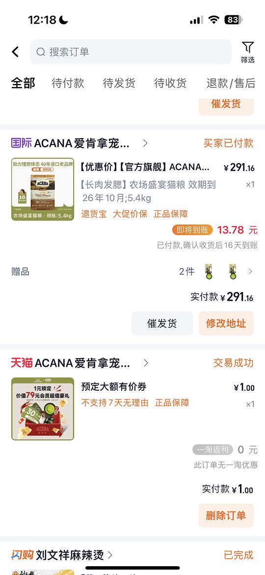 爱肯拿农场盛宴5.4kg最高277,送俩硅胶勺。效期26.10,需88 爱肯拿农场盛宴5.4kg最高277,送俩硅胶勺。效期26.10,需88