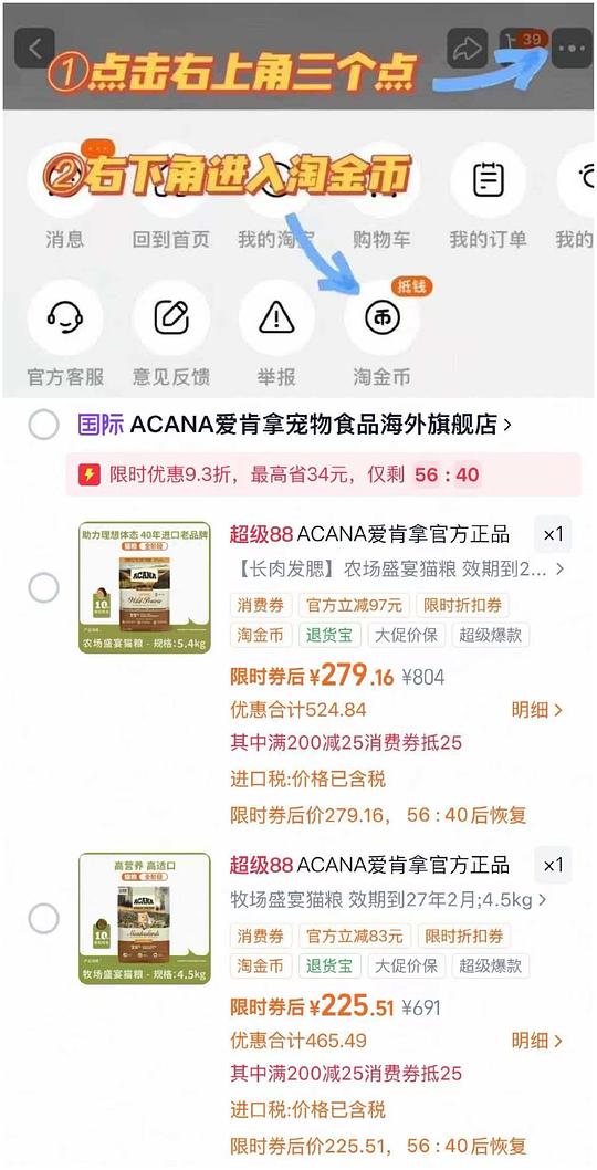 爱肯拿农场盛宴5.4kg最高277,送俩硅胶勺。效期26.10,需88 爱肯拿农场盛宴5.4kg最高277,送俩硅胶勺。效期26.10,需88