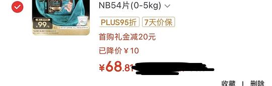 母婴/黑金帮1.26每片 母婴/黑金帮1.26每片