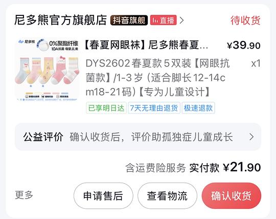母婴刷券作业(个人版) 母婴刷券作业(个人版)