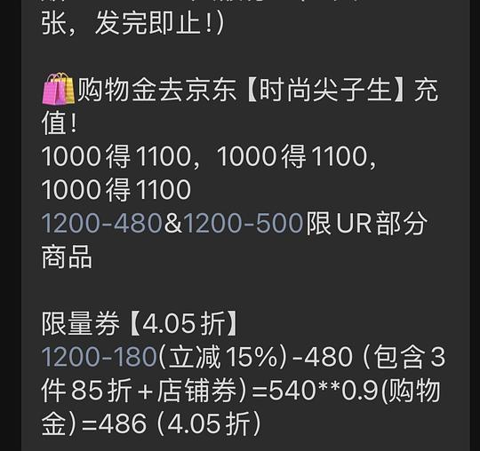 🐶东UR领券防身 🐶东UR领券防身