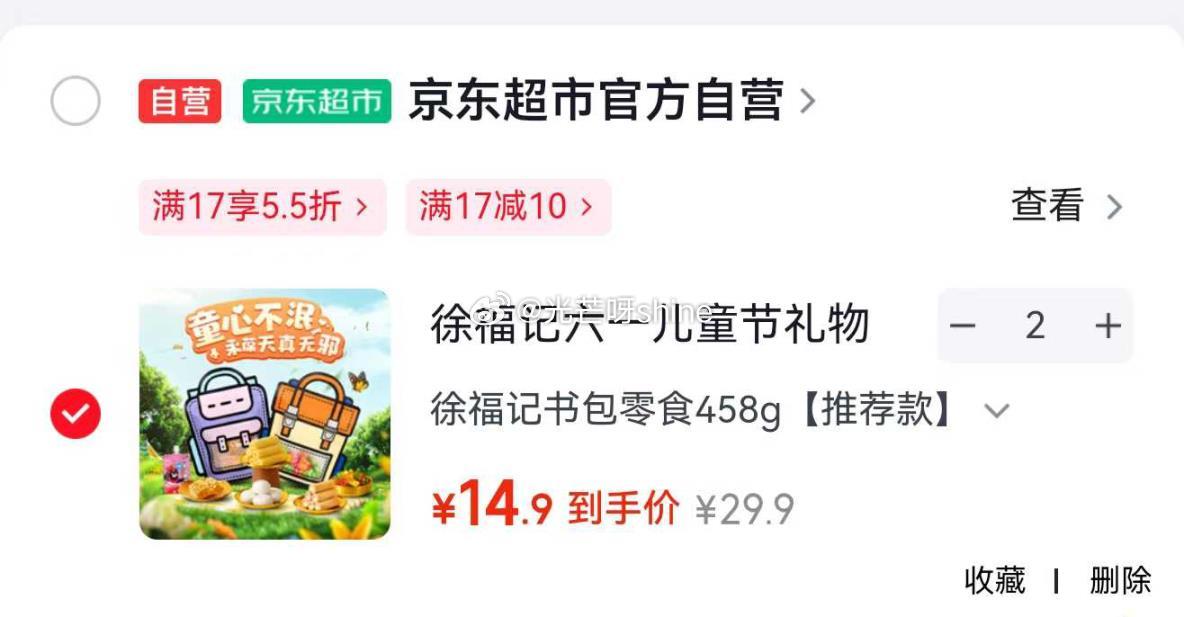 领59-30 徐福记 零食礼包458g ,拍2件【29.8】 领69-20 葡口 大果肉果汁饮料葡萄... 领59-30 徐福记 零食礼包458g ,拍2件【29.8】 领69-20 葡口 大果肉果汁饮料葡萄...