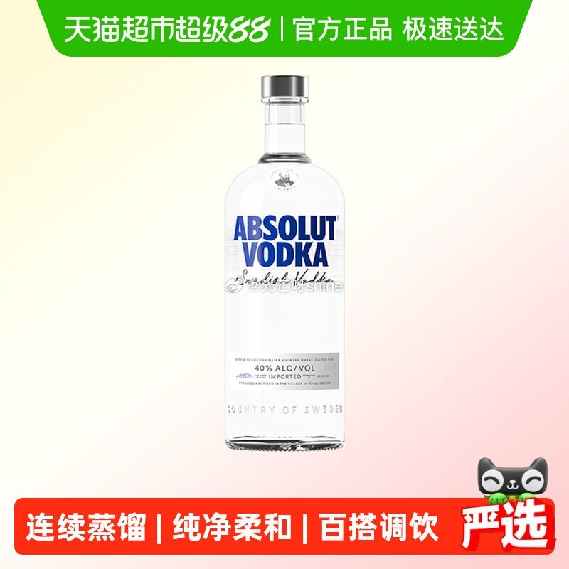 【猫超】 Absolut绝对伏特加原味1L×1瓶,到手【69.88】 1️⃣进猫超会场 2️⃣主图右... 【猫超】 Absolut绝对伏特加原味1L×1瓶,到手【69.88】 1️⃣进猫超会场 2️⃣主图右...