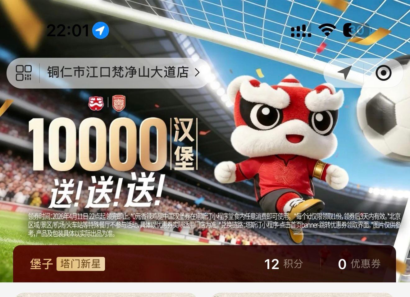 速度啊 只有1万份 ... 速度啊 只有1万份 ...