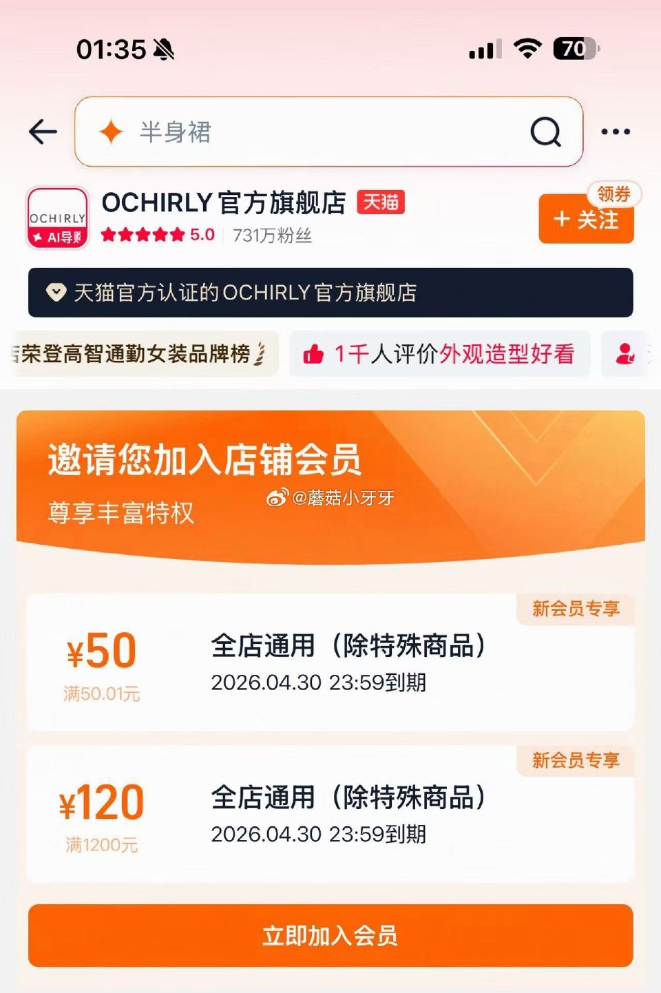 自辩 OCHIRLY欧时力 短袖针织 入会领1200-120券,如图【0.02】 凑单... 自辩 OCHIRLY欧时力 短袖针织 入会领1200-120券,如图【0.02】 凑单...