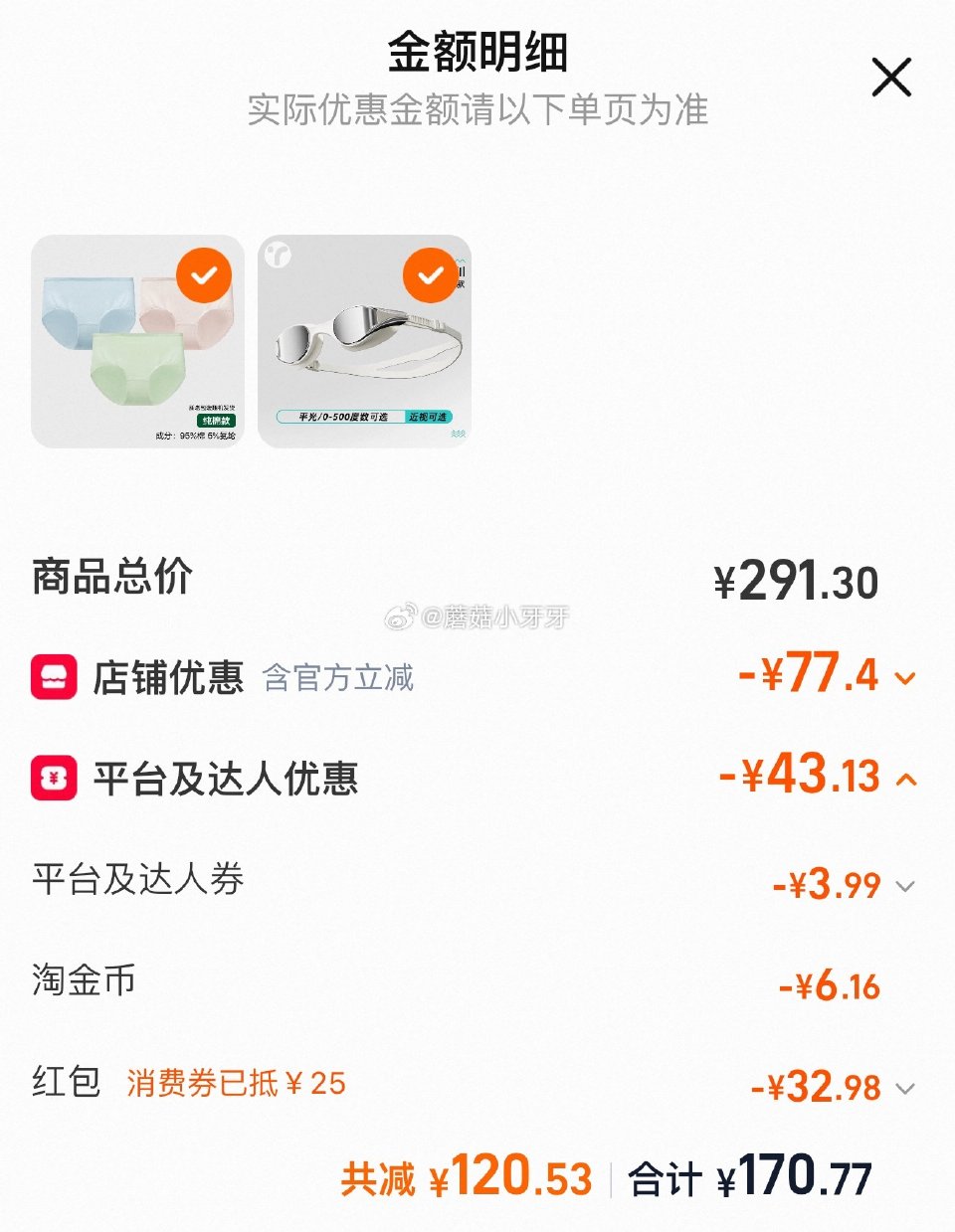 这个链接价格还成立,挺好穿滴 松山棉店 女士内裤3条装 领礼金,扫图二进直播间领9折主播券,10号加... 这个链接价格还成立,挺好穿滴 松山棉店 女士内裤3条装 领礼金,扫图二进直播间领9折主播券,10号加...