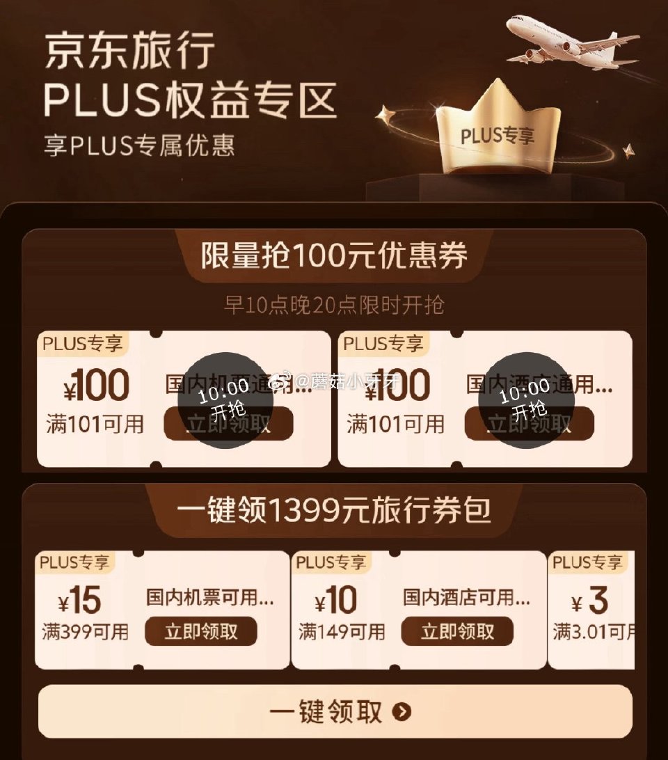 【10点】 京东5.9-5券 早鸟价 1元抢 (京东首页-新品) 秒杀会场- 每日必秒 医疗器械膨胀... 【10点】 京东5.9-5券 早鸟价 1元抢 (京东首页-新品) 秒杀会场- 每日必秒 医疗器械膨胀...